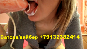 Секс в Ватсапе/вайбере +79132382414 или скайпе от http://sexsivirt.com/members/sexkitty22/ Автоматическая СЕКС-МАШИНА,  Секс с реалистической куклой, кончающий член, секс с мужским торсом, анал, двойное проникновение, тройное, доминация, ролевые игры,  огромные игрушки, золотой дождик сквирт, бутылка, фистинг, БДСМ – порка плёткой, игры с воском, зажимы, электрошокер анально-вагинальный, гинекологическое зеркало, наручники, охмибод Lovense - управляй моим оргазмом со своего телефона.